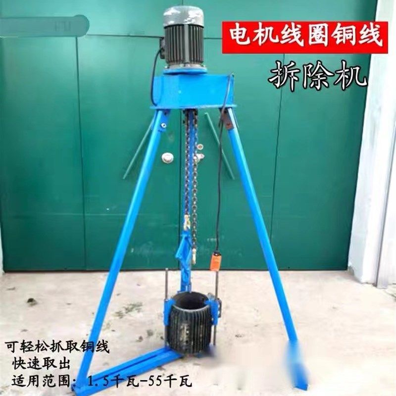 电机维修工具漆拆铜线拆除机包线拔线夹子拉线钳拆线机拉抓钩子