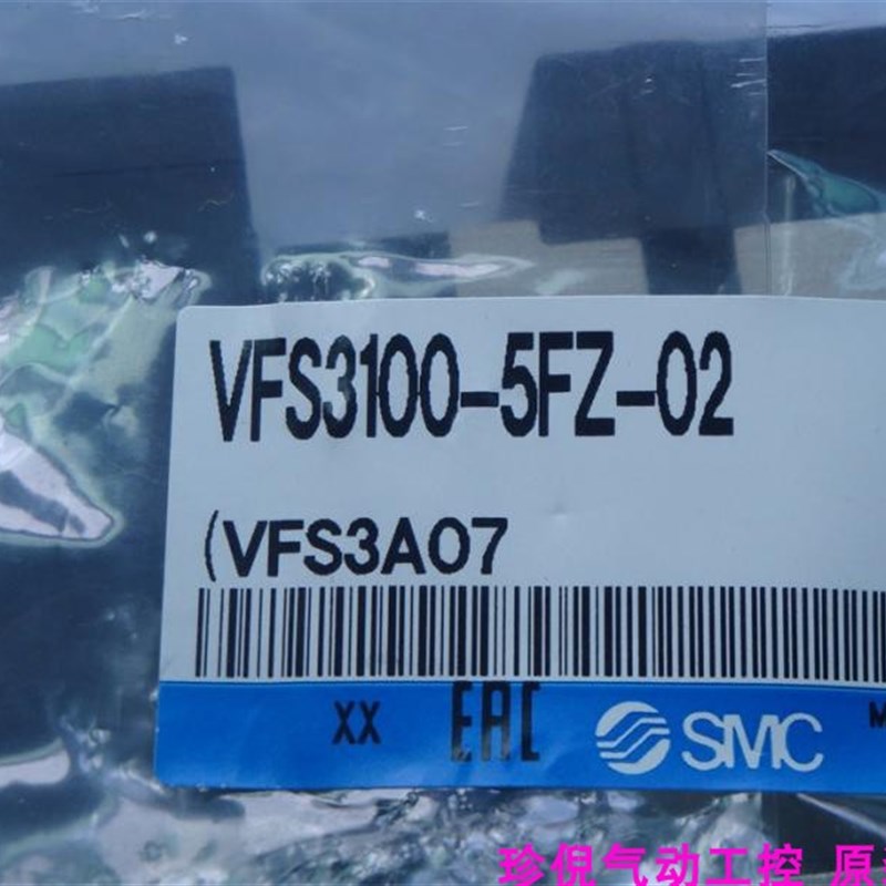 全新原装SMC VFS3100-5FZ-02 电磁阀 实物图片