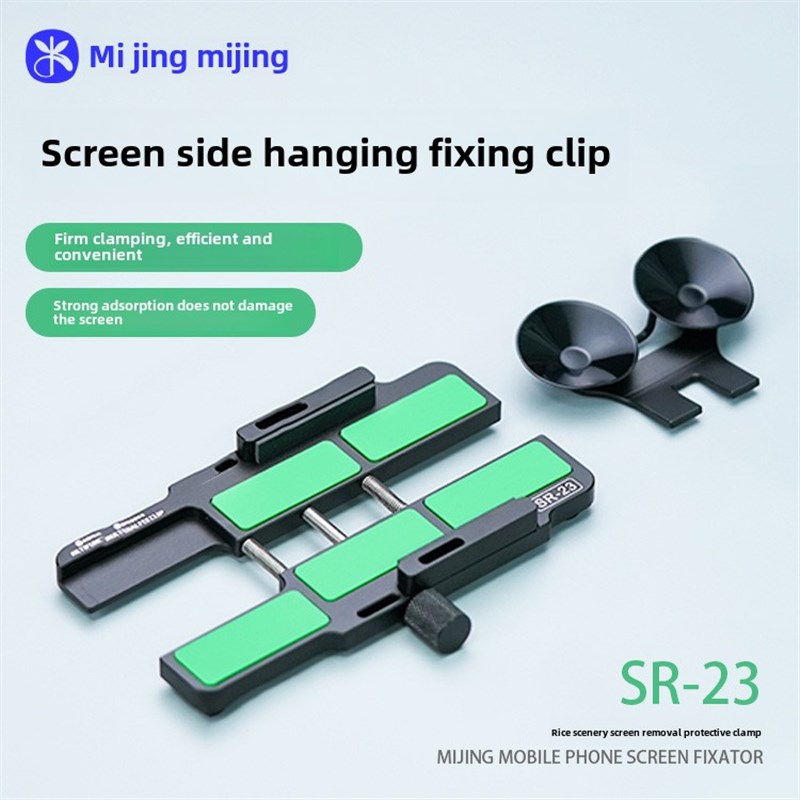 Mijing Sr23屏幕固定夹手机维修侧挂拆卸后盖玻璃侧挂屏幕固定