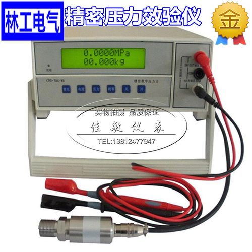 YBS-WB 稳定精密 数字压力计 精密数字压力表 标准压力校验仪工厂