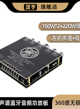 S220H 2.1声道 TDA7498 蓝牙功放板模块高低音低音炮音频放大功率