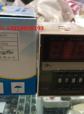 AISET上海亚泰仪表 JS72S(N)-15A21H 全时段时间继电器 JS72S