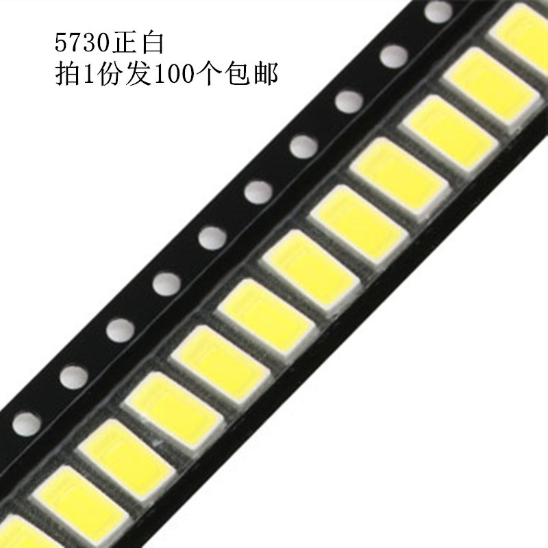 0.5W超高亮LED灯珠 5730 正白/暖白 贴片LED发光二极管 红蓝翠绿