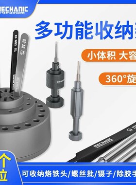 维修佬R38多功能螺丝批收纳器手机维修螺丝刀加磁器360自由旋转