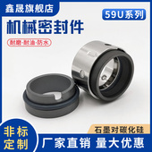 机械密封59U 70水泵密封圈 水封
