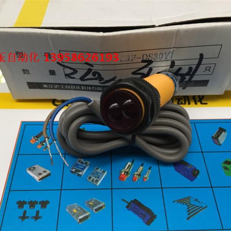 OMCH沪工 E3F-DS30Y1 M18光电开关 220V两线常开 5-30CM 可调