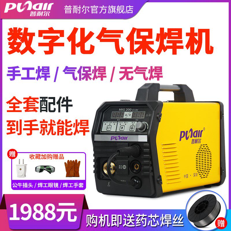普耐尔MIG-200二氧化碳保护焊机电焊机小型二保焊机一体150V-510V