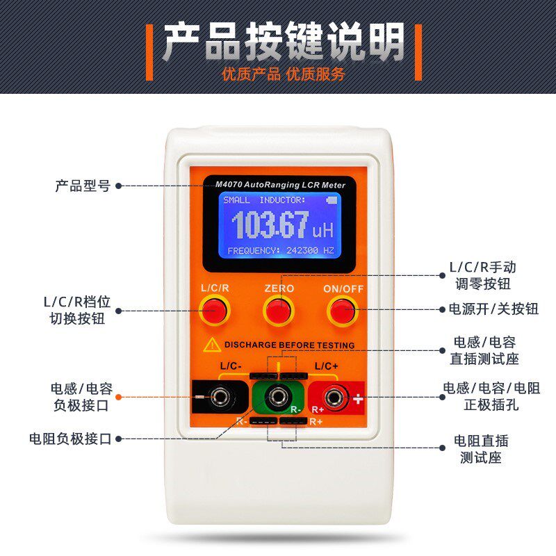 晶研LCR电桥测试仪M4070电容电感表电容表自动量程高精度1%数字款
