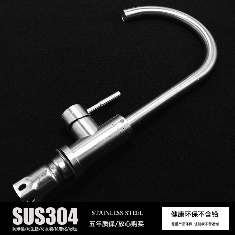 SUS304不锈钢冷热水龙头厨房洗菜盆旋转水龙头水槽冷热龙头 包邮