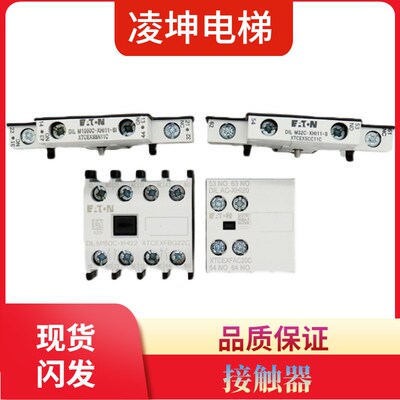穆勒接触器辅助触点DILM32C-XHI11-S 150C-XHI22 1000C-XHI11SI