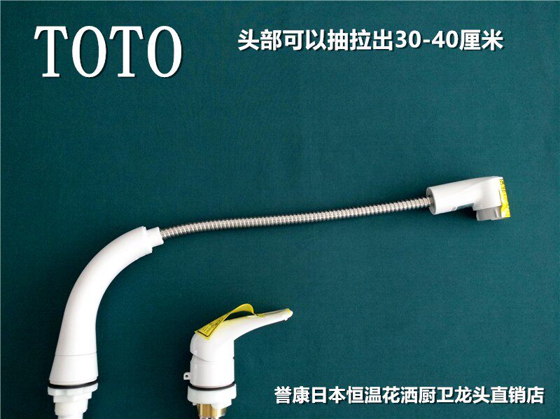 (现货)2020新款日本原产TOTO白色水龙头升降抽拉增压洗面龙头