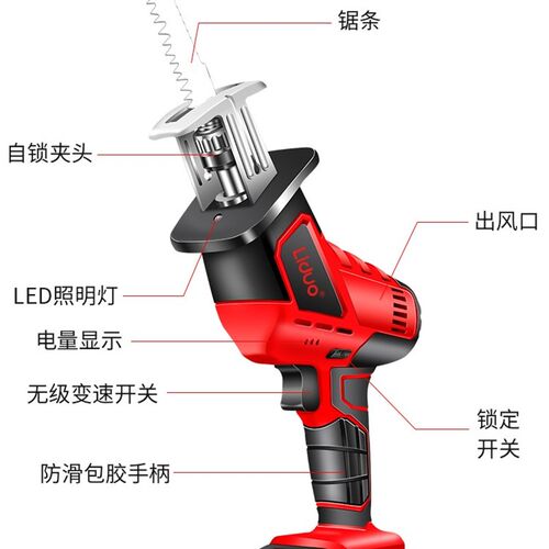 多功电动锯子万能锯家用木工马刀锯往复锯小型充电式手持电锯户外