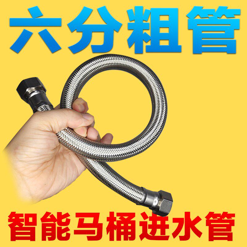 智能马桶6分软管不锈钢大流量25mm粗管大管径铜帽加长定做进水防