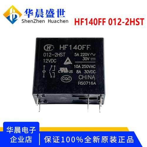 HF14FW 012 024 -ZST -HST -ZSTF -2HST 宏发继电器 12VDC 24VDC
