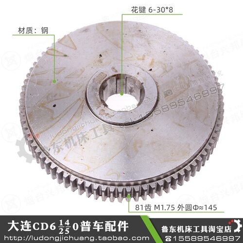 大连机床CD6140ACDE615062406250车床胶木齿轮尼龙齿电木保险挂轮