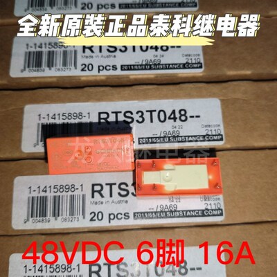 供应全新正品 RTS3T048  1415898-1 泰科继电器 16A 6脚 一组常开