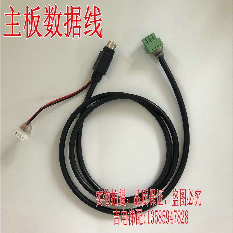 包邮永大电梯小键盘数据线服务器线连接线操作器线解码器PDA线