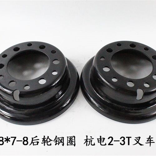 堆高机轮毂钢圈 18*7-8后轮钢圈轮网 轮辋适用杭电2-3吨CPD20 CPD