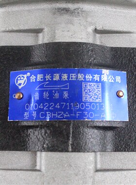 叉车齿轮油泵液压泵CBHZA-F30-AF&13齿右泵杭叉50R 60R 70R 5 6吨