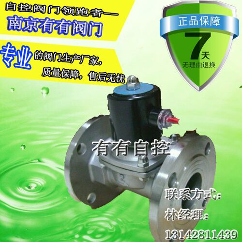 不锈钢法兰电磁阀 DN15/20/25/32/40/50/65/80/100BF