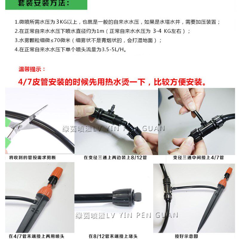水泵家庭自动浇花器 花盆滴灌微喷 园艺无土培栽浇灌花园菜地节水