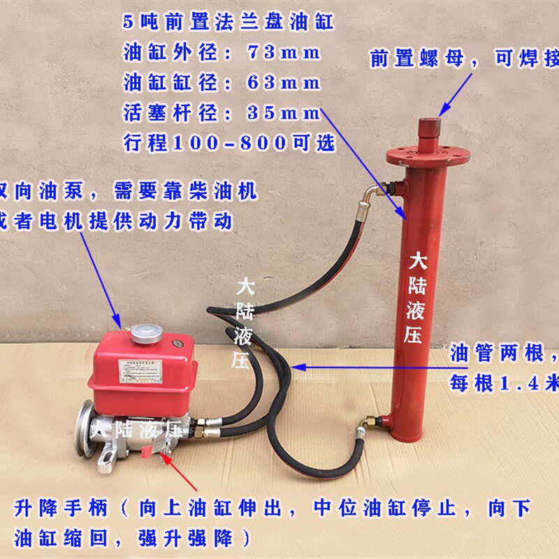 包邮改装用双向油泵油缸 劈柴机压力机 强生强降液压系统法兰盘缸