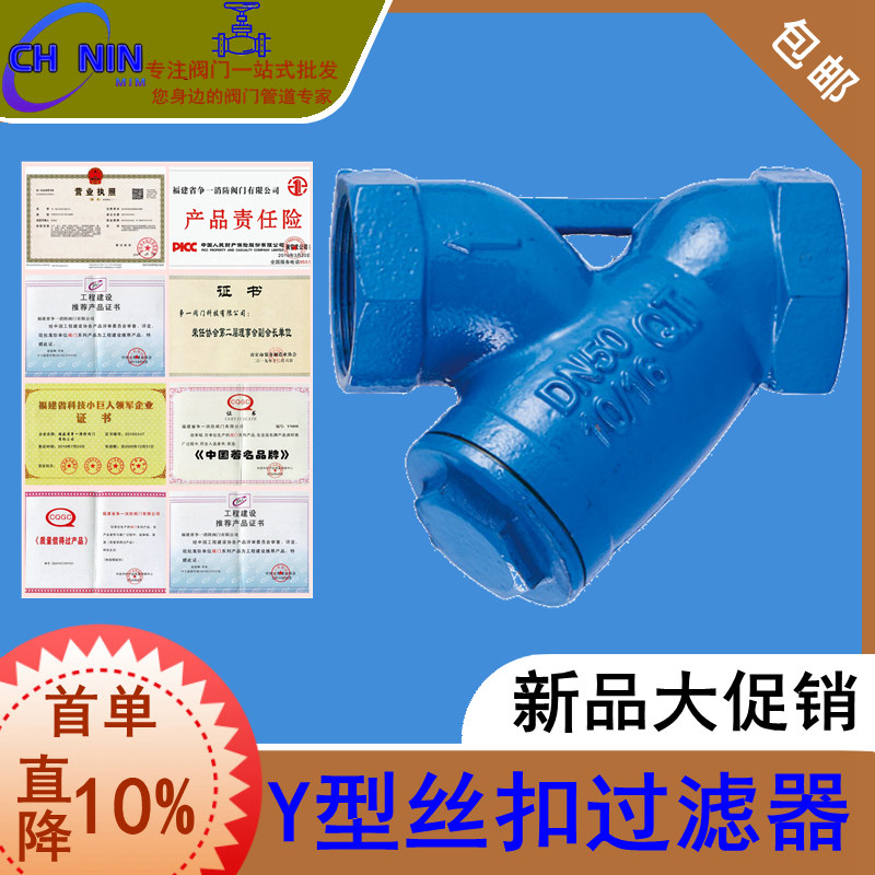 铸铁Y型丝扣过滤器 GL11H-16Q内螺纹管道丝口过滤器不锈钢网 DN50