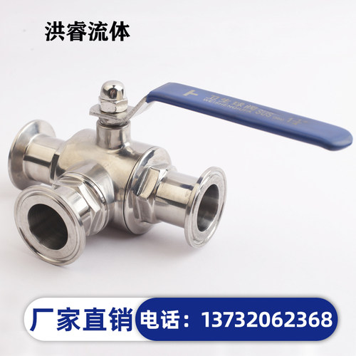 快装三通球阀304不锈钢洪睿卫生级手动卡箍式快开38 51 25T型球阀