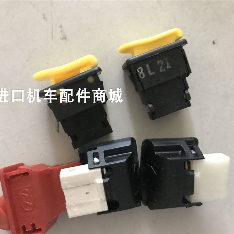 台湾原装 光阳翔鹤二冲程踏板车GWO-50CC摩托车开关组/套=5个