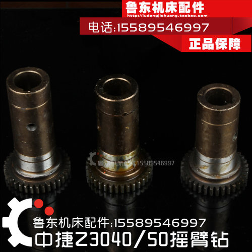 中捷摇臂钻 液压 Z3040*16 Z3050*16  摇臂钻 钻床主轴 电机齿轮