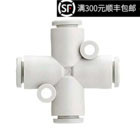 原装正品快速接头KQ2TW04/06/08/10/12-00A十字等径四通气接头