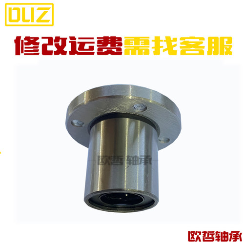 直线轴承电镀防锈LMF1012/16/20/25UU轴承带座圆法兰光轴导杆法兰