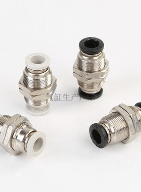 气缸PM隔板直通穿板接头APM4/APM6/APM8/APM10/APM12气管