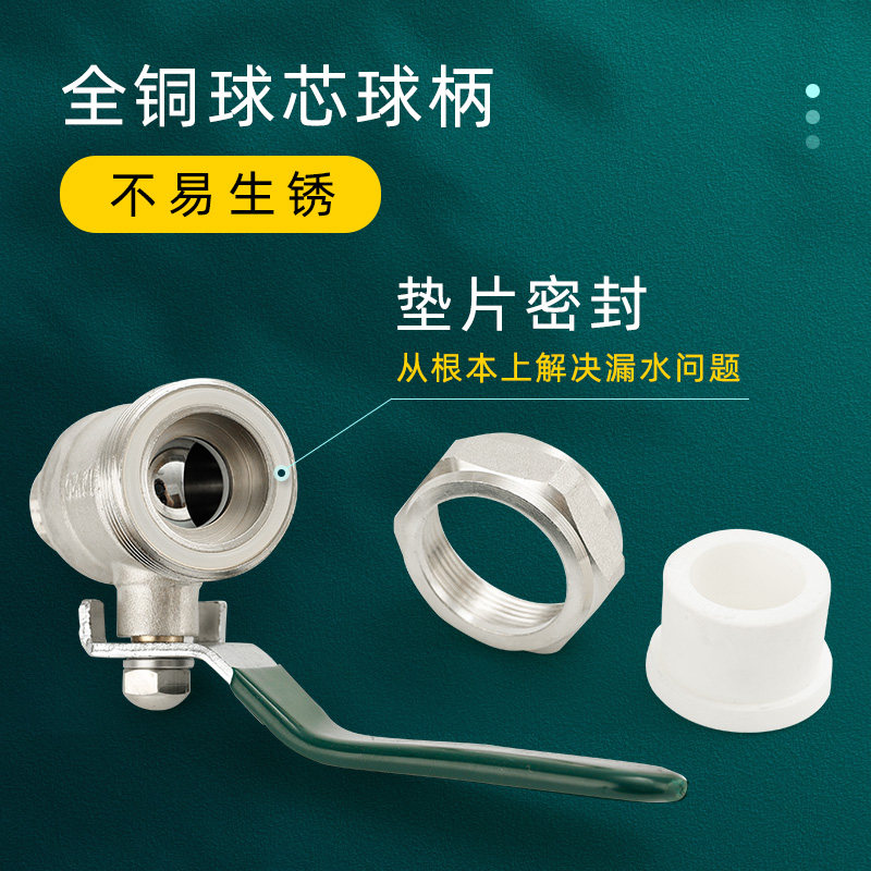 全铜PPR外丝球阀4分6分1寸加厚活接全通径热水器自来水管阀门开关,机械设备,矿山专用设备,淘宝优惠券,粉丝福利购,淘宝优惠卷