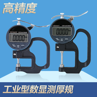 高精度数显测厚仪千分尺测厚规百分千分规0.001薄膜线缆厚度尺