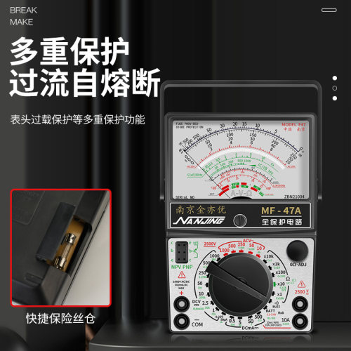 南京MF47指针式万用表高精度内磁防烧万能表机械式电工维修专用表