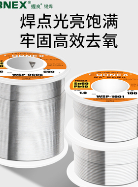有铅高纯度焊锡丝60度带松香芯锡线180度低温易上锡学生技校维修