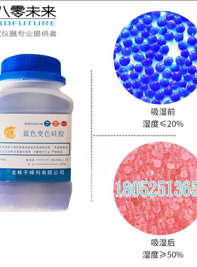 干燥剂蓝色变色硅胶干燥剂500g