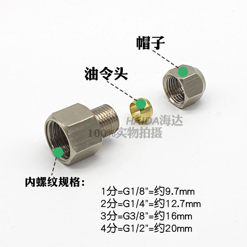 铜管接头卡套直接螺纹内丝直通PCF6-01/8mm-02/10-03/12-04插油管
