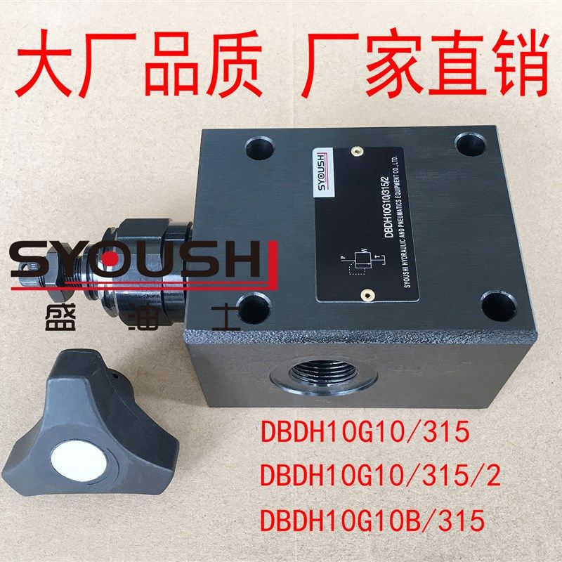 直动式溢流阀DBDH10G10/315,DBDH10G10/315/2,DBDH10G10B/315现货