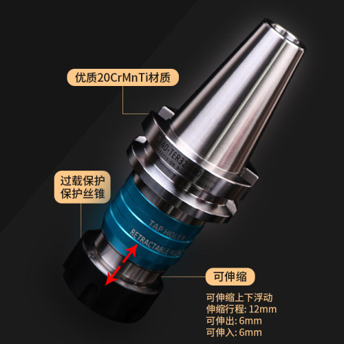 加工中心攻丝刀柄伸缩浮动丝锥刀柄BT40/BT50 丝锥夹头专用为补偿