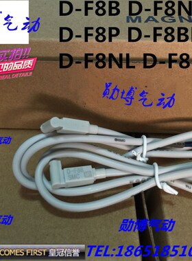 磁性开关 传感器D-F8B D-F8N D-F8P D-F8BL  D-F8NL  D-F8PL