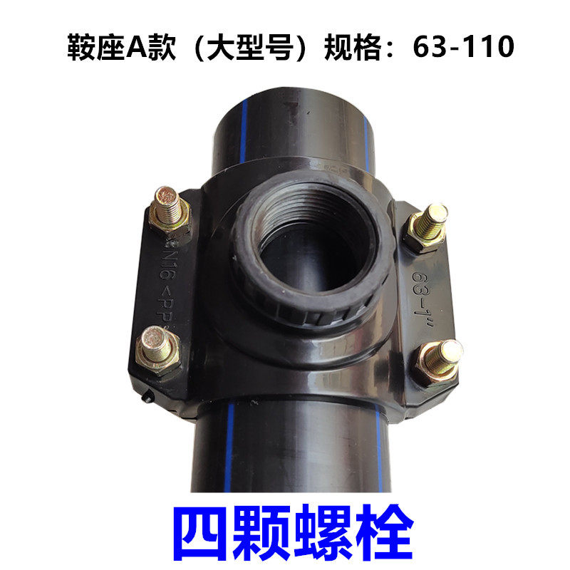 pe管鞍座水管增接口哈夫节 抢修节 pe内牙鞍座 pvc管分水三通,纺织面料/辅料/配套,服装加工设备,淘宝优惠券,粉丝福利购,淘宝优惠卷