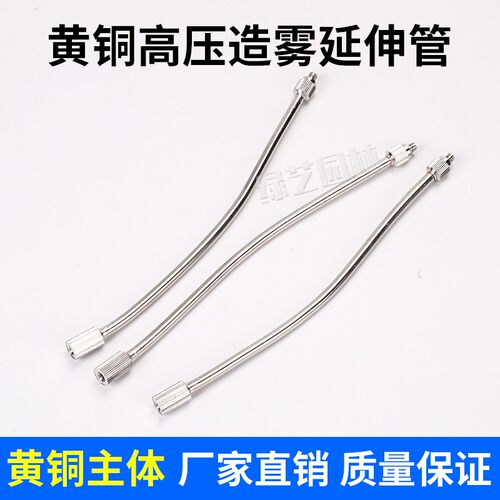 景观人造雾高压喷雾喷座 延伸管 冷雾喷头专用延长管10cm15cm20