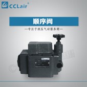 B10H3平衡阀XD1F XD3F B10H1顺序阀XD2F XD4F B20H2 B20H3 B32H