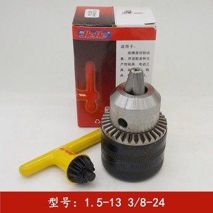 1.25 捷合手枪钻钻夹头锥度扳手钻夹头螺纹1.5 M12 13B16