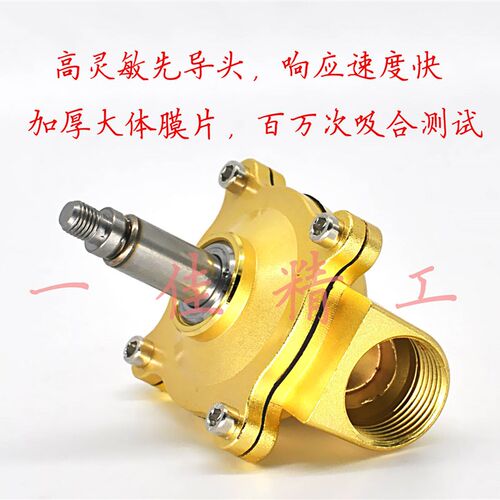 电磁阀US高温水阀气阀2W025-08一进一出限制流量电磁阀门水路开关