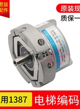 盛昊编码器EL-E5C10-NTVB2-2048-AVV可替代海德汉1387编码器 正品