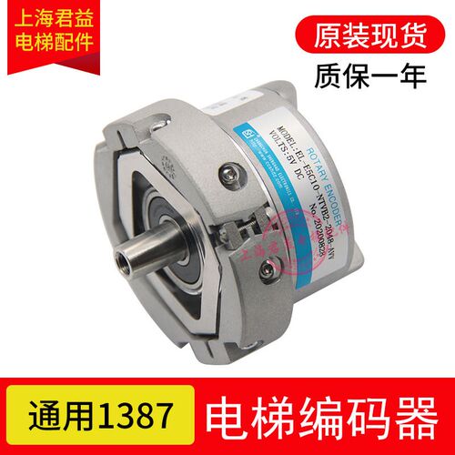 盛昊编码器EL-E5C10-NTVB2-2048-AVV可替代海德汉1387编码器 正品