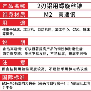 铜铝用螺旋丝锥锌铝合金专用加长铝用丝攻M2M2.5M3M4M5M6M8M10M12